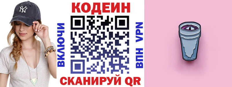 Кодеин напиток Lean (лин)  где можно купить   Камбарка 
