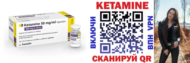 как найти   Камбарка  Кетамин VHQ 